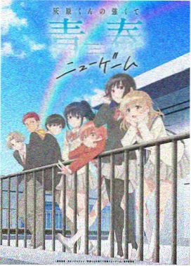 无职之徒第一季在线观看 第2集
